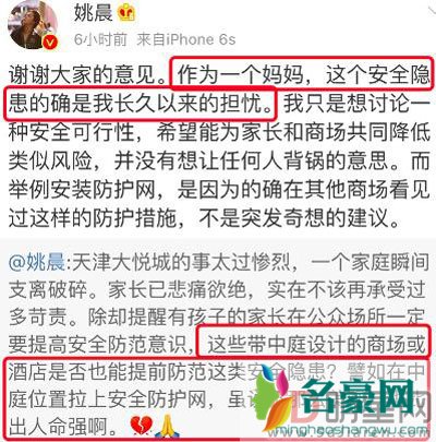 姚晨为什么叫恶之花 姚晨确实是智商短板,很多时候的公开发言都能体现这一点