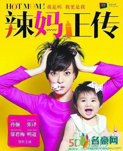 《辣妈正传》中孙俪的小宝宝真名吴宛如 曾是弃婴如今在美国