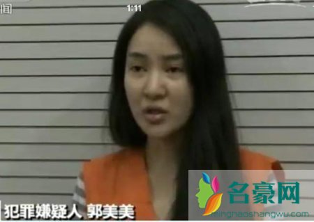 郭美美整容前后照片 郭美美整容前旧照