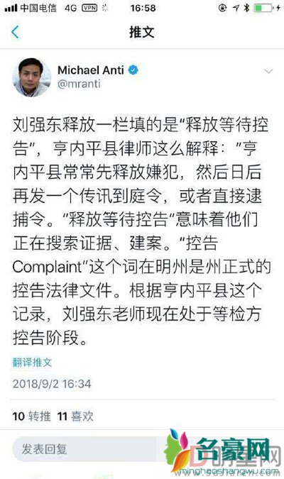 刘强东美国性寝嫖娼什么梗? 以东哥的实力投怀送抱的应该不少有必要强上吗