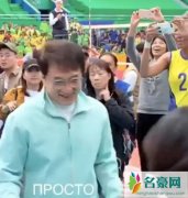 成龙探班中国女排 主动和女排队员打招呼亲切十足
