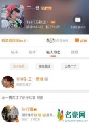 王一博关注孙红雷 王一博养蜂人造型漫画酷劲十足