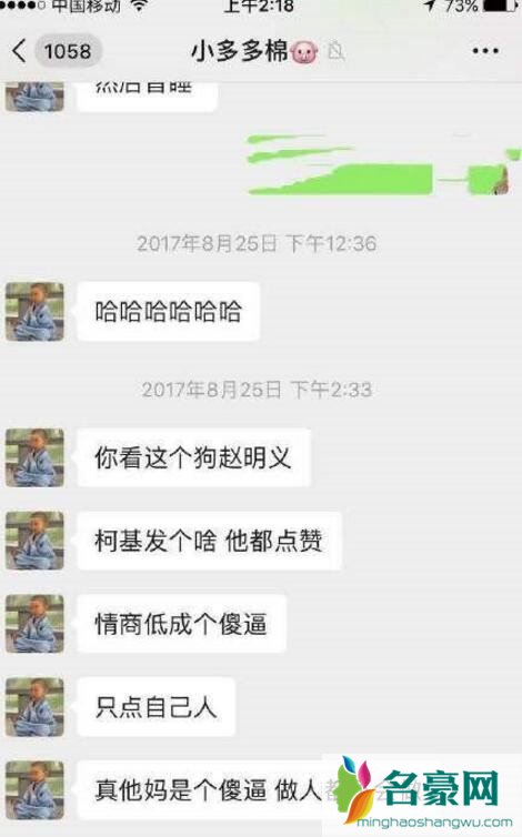 王思聪爆料王多多