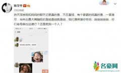 陈学冬妈妈聊天记录 熟练运用表情包尽显年轻心态