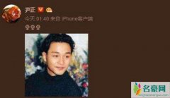 尹正怀念张国荣 今年是张国荣逝世的第十六年了