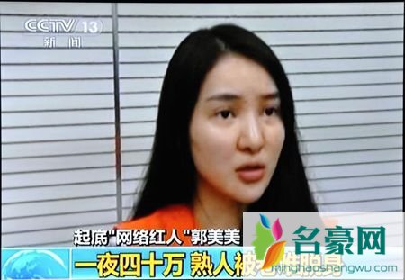 郭美美干爹王军资产资料照片 郭美美干爹王军是谁