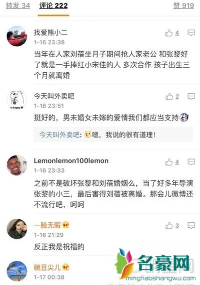 刘蓓老公张健既是前夫又是现任 3段婚姻好像打麻将