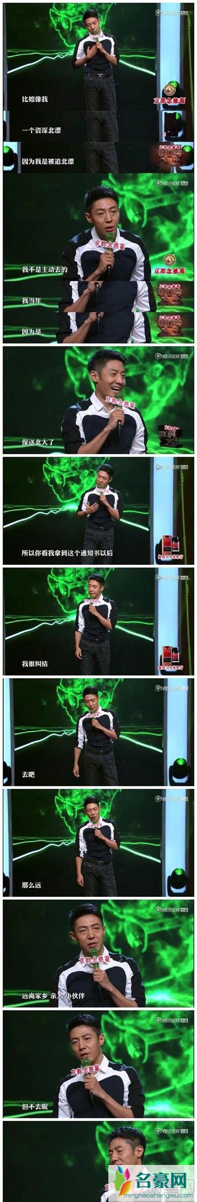 撒贝宁为什么保送北大 没有北大的光环估计啥也不是?