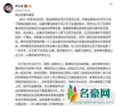 周立波事件是政治事件? 不管表演得多好怎么看都是个二流子