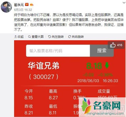 张纪中之女公司卖30亿? 利益输送拿股民的钱洗净到手