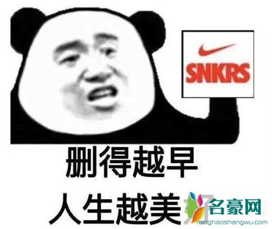 snkrs陪跑烧香表情包 snkrs和毒的区别哪个好