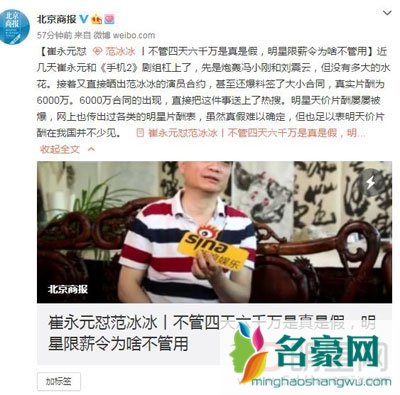 崔永刘震云之女遭炮轰 崔永刘震云怎么回事+矛盾起因