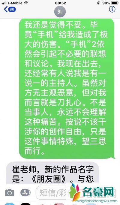 崔永范冰冰手机事件怎么回事 手机2偷税事件起因与始末详谈