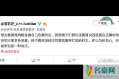 雪莉吧呼吁理智缅怀逝者 打着逝者旗号炒作的人不心虚吗