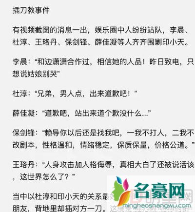 边潇潇印小天事件真相揭秘 本来感觉挺好的一人想起插刀瞬间好感全无