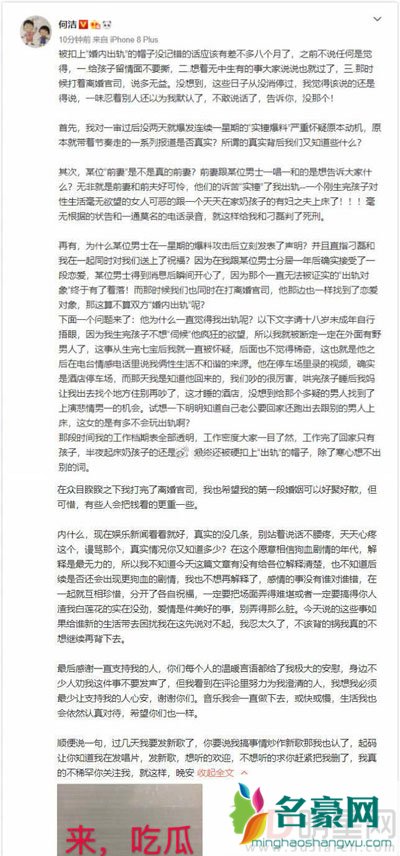 何洁否认婚内出轨 用了半年时间公关公司终于弄出了一个借口试试效果吧