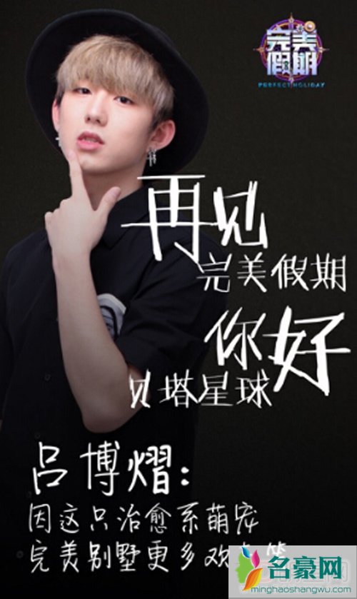 吕博熠多大了及个人资料 吕博熠的女朋友是谁