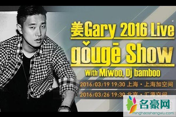 宋智孝gary约会是哪期 狗哥和懵智其实不配不是说颜值或者啥的