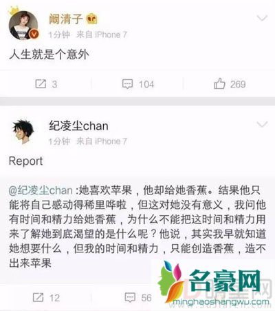 阚清子纪凌尘认识过程 性格不合还是分了吧