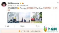 黄心颖关微博评论 网友猜疑：难道是证实了出轨事件？