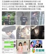 王迅疑二度出轨 两人在饭店共度七小时疑恋情曝光