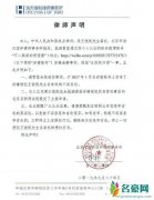 王俊凯方否认诈捐 恶意歪曲不实言论造成多次伤害