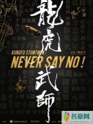 刘德华毛笔字曝光 刘德华秀技能表达致敬之意