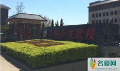 释小龙父武校出事 女孩疑似被殴打致死