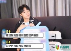 吴青峰谈私生问题 直言其实他在追寻的是自己的满足感
