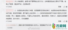 王迅前妻妹妹发声 为王迅澄清并不是网上说的那样
