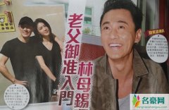 曝林家批准张馨月进门 林母非常满意未来媳妇