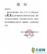 河北否认因成龙封路怎么回事 难道成龙在耍大牌吗