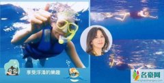 刘嘉玲晒浮潜照 潜游姿势优美大长腿吸睛