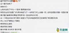 王源赴伯克利求学 粉丝：等你回来照顾好自己