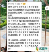 孙珍妮发文道歉 因没分清偶像的距离引发误解