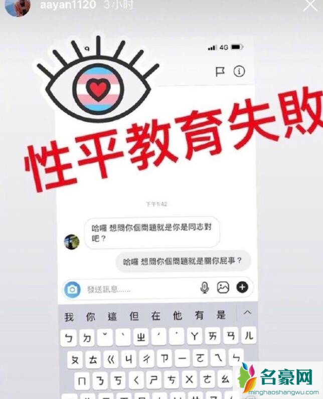 炎亚纶怒怼网友