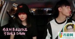 郑爽遭男友冷暴力 郑爽多次委曲求全却遭男友扑克脸