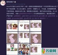 马蓉回应怀孕传闻 未怀孕将通过法律途径维护权益