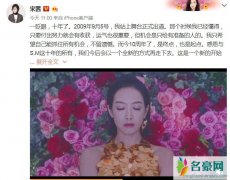 宋茜不再续签SM fx四人合体或将永远不会实现