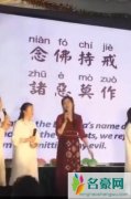 王祖贤诵唱经文 穿深红色长裙台上领唱状态不错