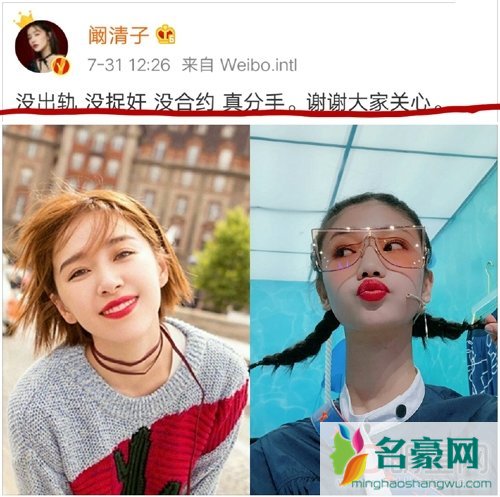 阚清子和纪凌尘睡过吗 再漂亮也有玩厌倦的时候