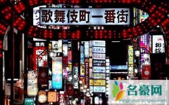 日本红灯区亲身体验 不是爱中国人是爱中国人的钱