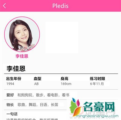 afterschool李佳恩黑料黑历史曝光 李佳恩整容了吗