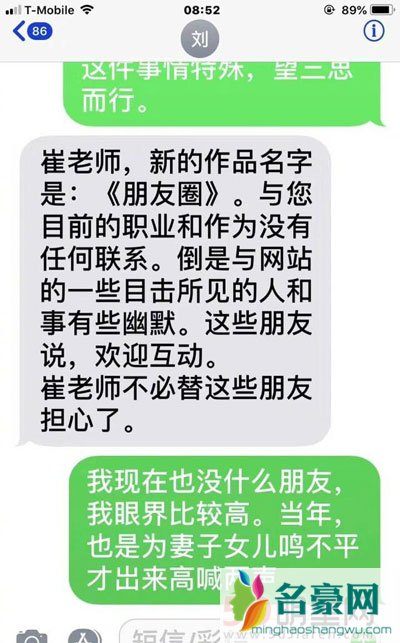 崔永炮轰冯小刚的原因?为什么撕冯小刚 冯小刚不敢回应崔永?