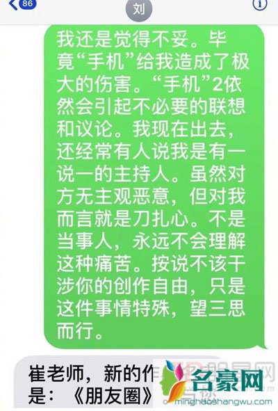 崔永炮轰冯小刚的原因?为什么撕冯小刚 冯小刚不敢回应崔永?