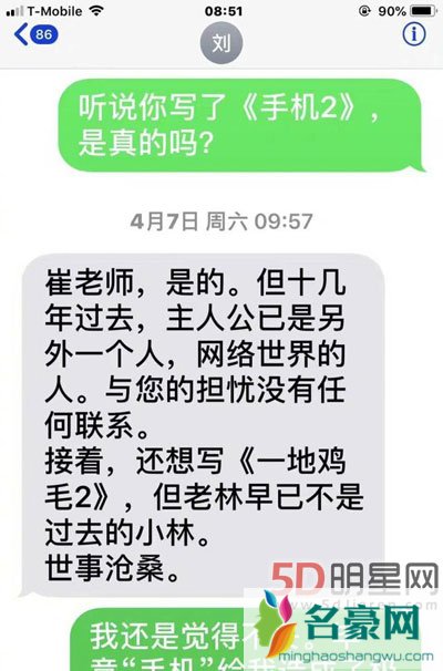 崔永炮轰冯小刚的原因?为什么撕冯小刚 冯小刚不敢回应崔永?