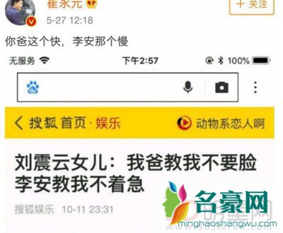 崔永炮轰冯小刚的原因?为什么撕冯小刚 冯小刚不敢回应崔永?