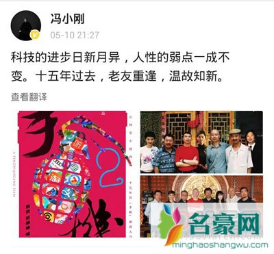 崔永炮轰冯小刚的原因?为什么撕冯小刚 冯小刚不敢回应崔永?