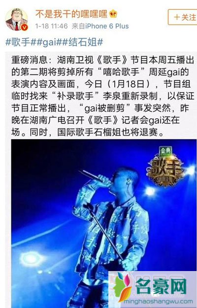 gai中国有嘻哈所有歌曲 歌手gai退赛的真实原因是