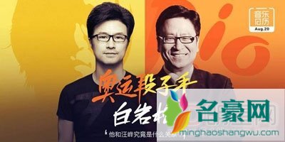 白岩松和汪峰的关系是兄弟吗 哥俩已经傻傻分不清了